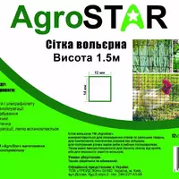 Сітка вольєрна 12*14&quot;AgroStar&quot;0.5*100 м