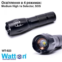 Потужний тактичний ліхтарик WATTON WT-023 акумуляторний, 4 режими роботи, ліхтарик ручний металевий