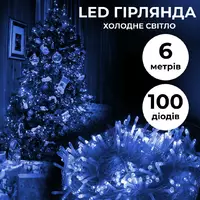 Гірлянда Нитка 100 LED довжина 6 метрів прозора, синій