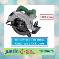 Циркулярная пила Craft-tec CXCS-7001