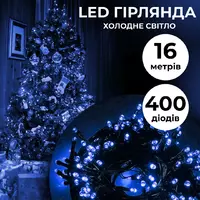Гірлянда Нитка 400 LED довжина 16 метрів, синій