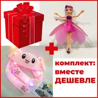Комплект: Карнавальная шапка с подсветкой: розовый зайчик + Летающая кукла фея Flying Fairy